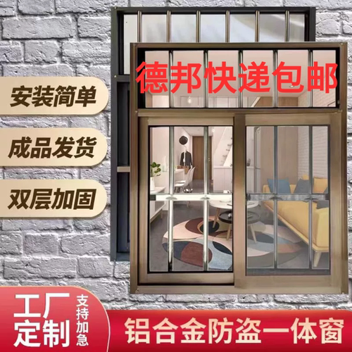 批发价直销带玻璃发货纱窗防盗窗