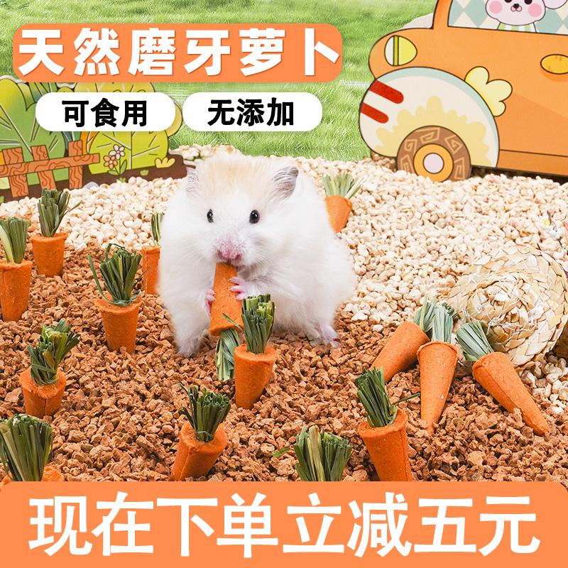 再再天然磨牙萝卜适口佳无添加