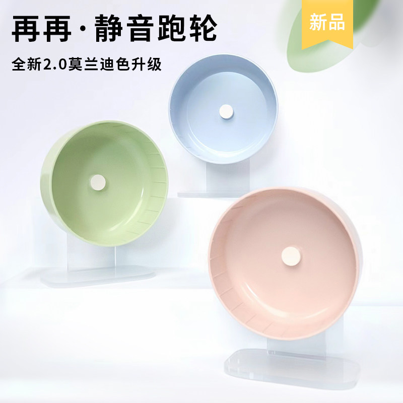 仓鼠跑轮金丝熊超静音生活专用品大全侏儒滚轮转轮造景小玩具支架,宠物/宠物食品及用品,玩具/造景装饰,淘宝优惠券,粉丝福利购,淘宝优惠卷