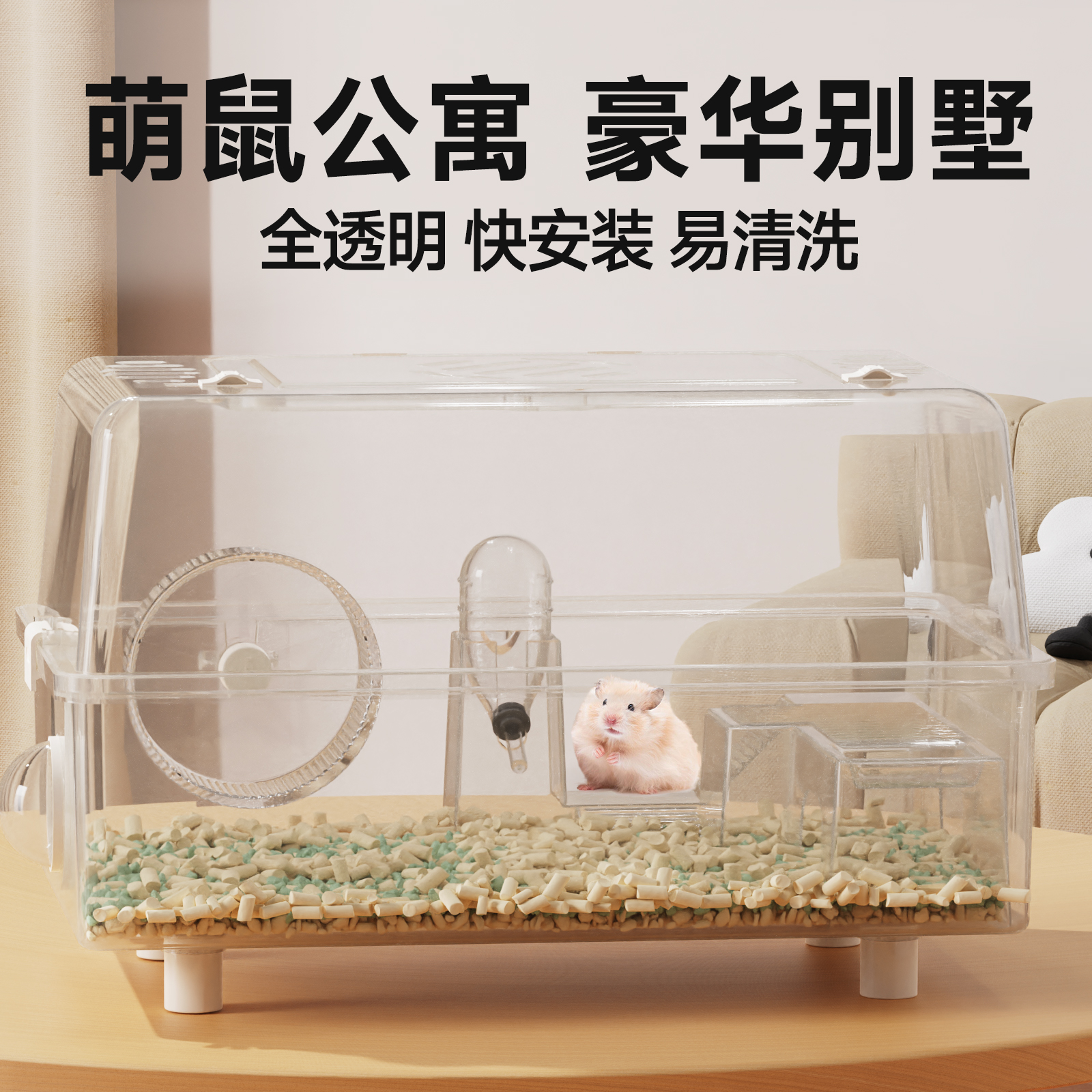 再再25年新款仓鼠笼-45萌鼠公寓