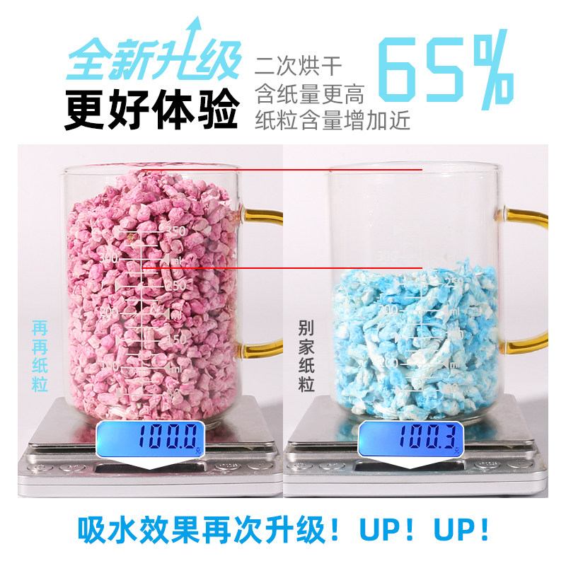 再再清新纸粒仓鼠过冬天保暖用品金丝熊垫料除臭笼子造景纸棉木屑