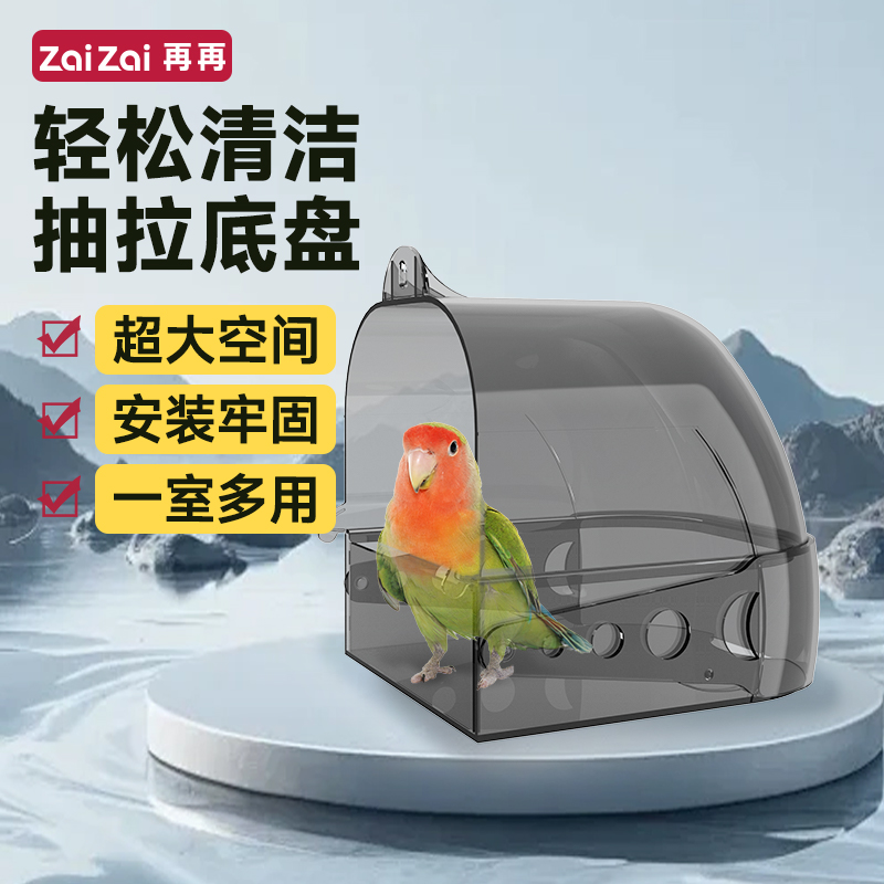再再鹦鹉玄风专用洗澡盆大号