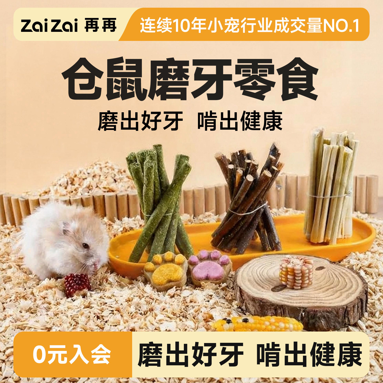 ���ٲ���ĥ������ʳƻ��֦ĥ���쾰��Ʒ��˿�����Ӻ�������è��ʳ 5.72Ԫ