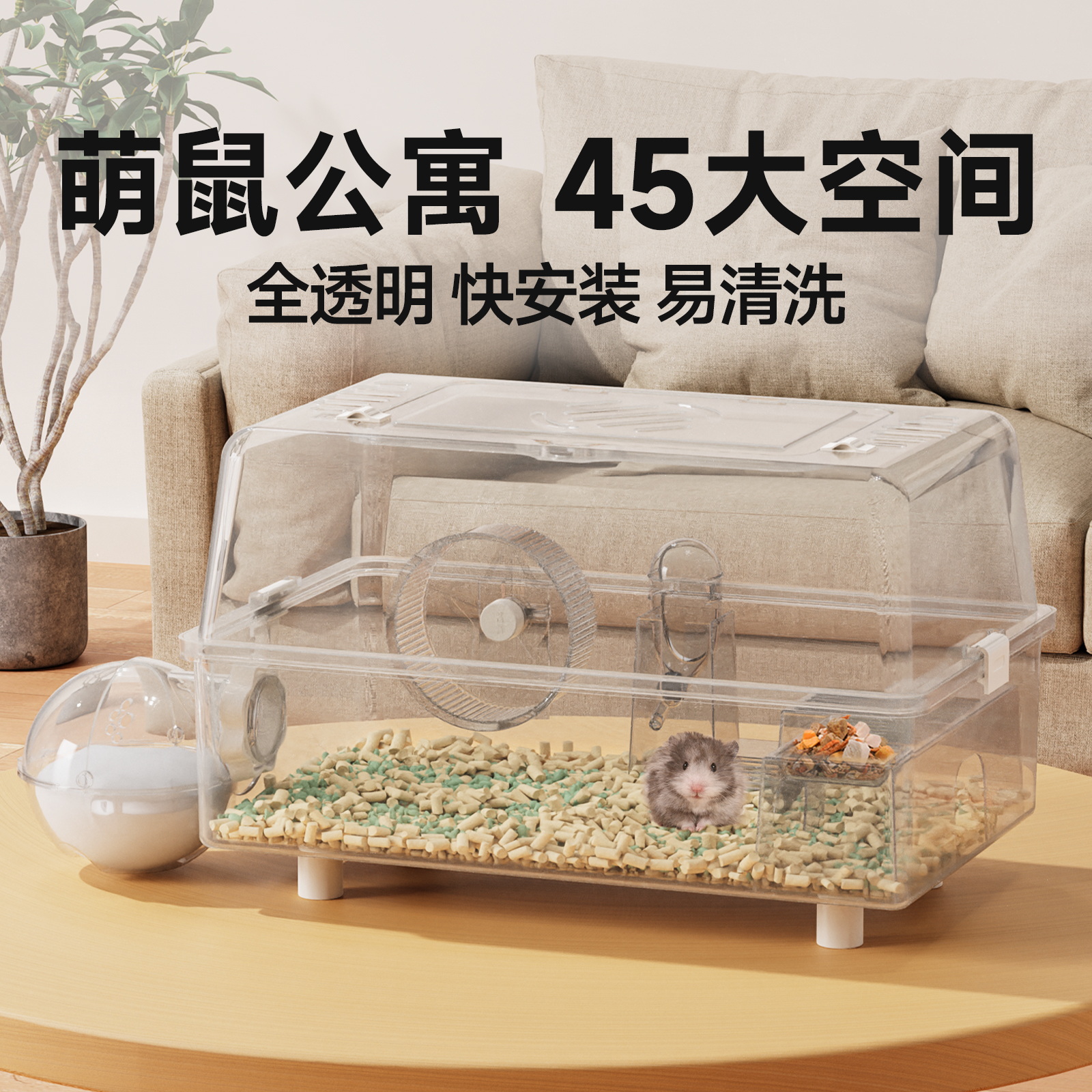 【萌鼠公寓】一站购齐饲养无忧