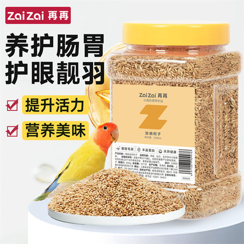 再再加纳利子颗粒饱满色泽透亮！
