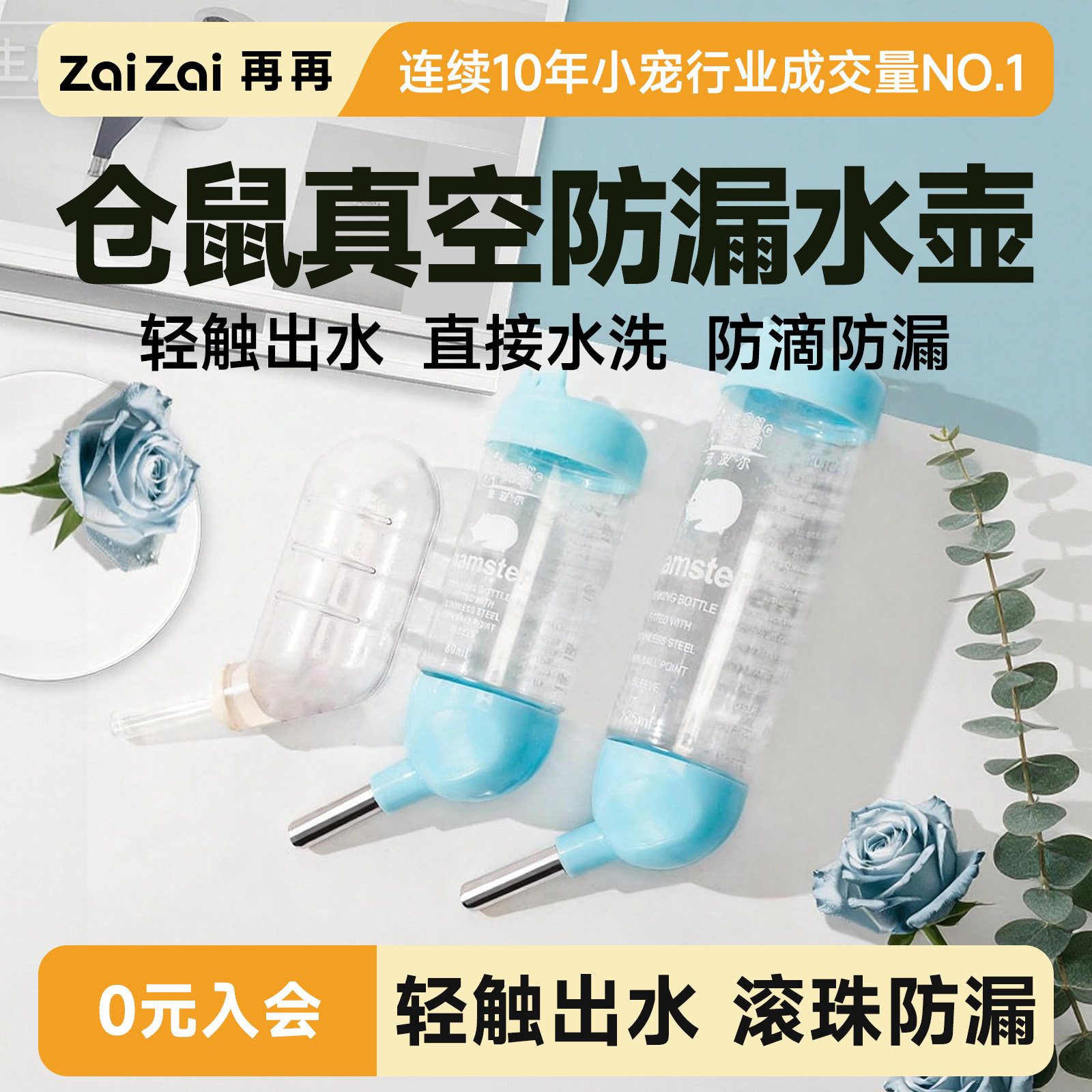 ���ٲ���ˮ��������ˮ����˿�ܺ�ˮ��֧�ܷ�©���������ˮ����è 4.5Ԫ