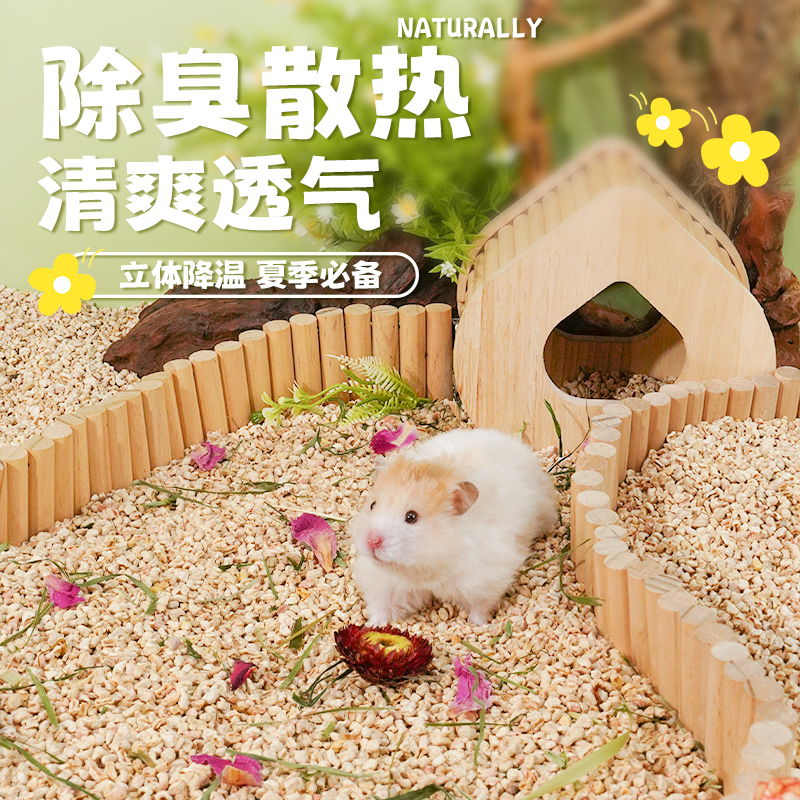 除臭无尘！夏季常备小仓鼠垫料