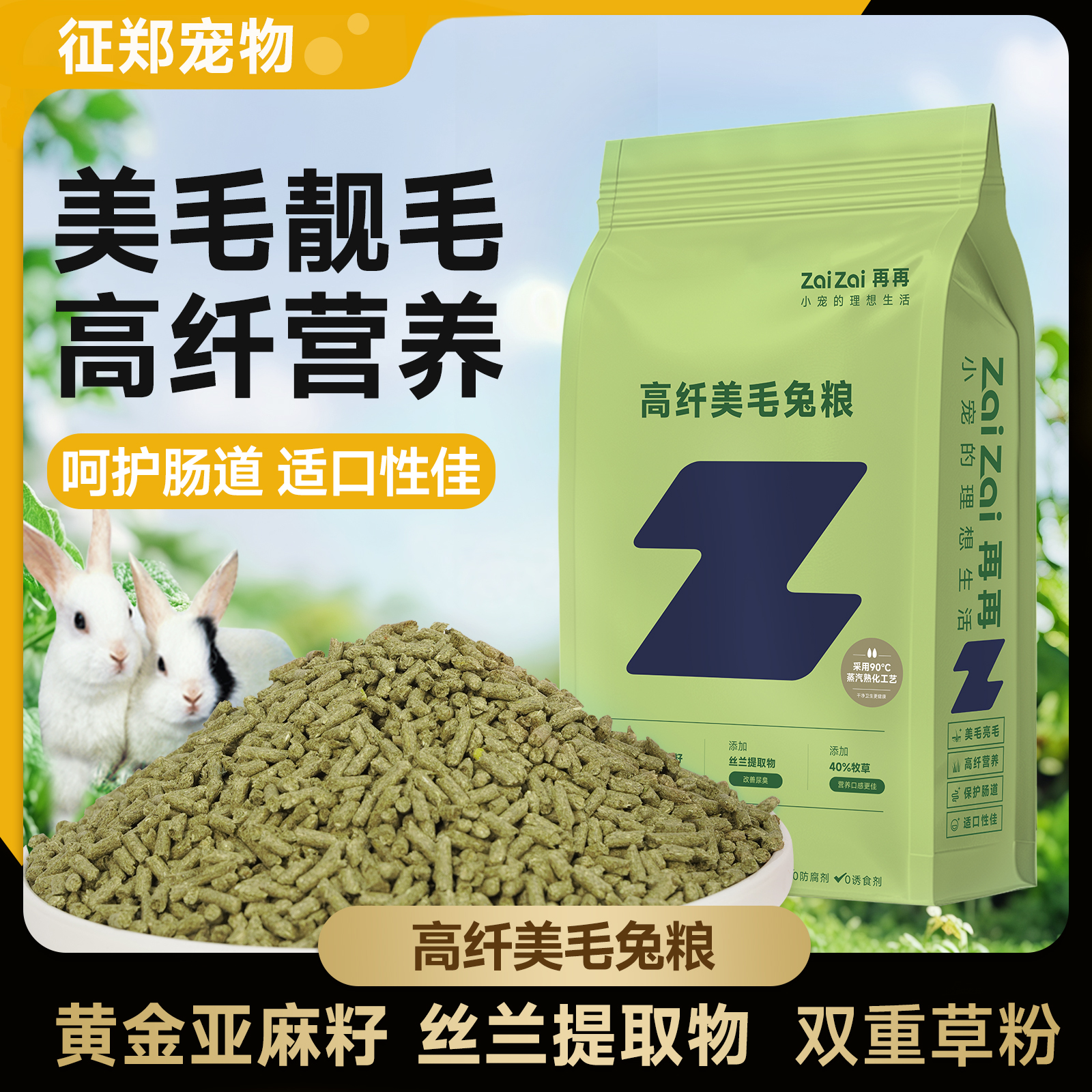 兔粮兔饲料宠物幼兔子专用品营养食粮侏儒吃的食物大全小提摩西草