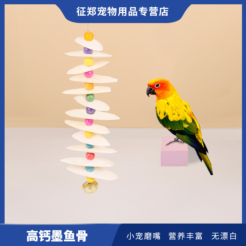 脱盐墨鱼骨片状无异味不易碎