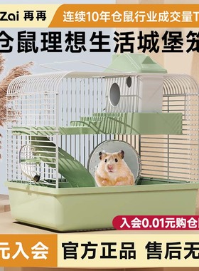 再再仓鼠笼子超大豪华别墅小金丝熊便宜大的二层饲养笼专用品窝房