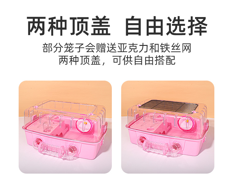 仓鼠笼子金丝熊小屋花枝鼠60基础笼47超大别墅大号透明亚克力用i.