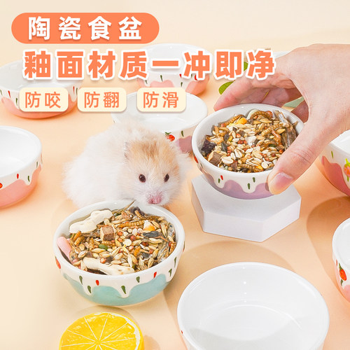 再再仓鼠陶瓷食盆防翻耐咬