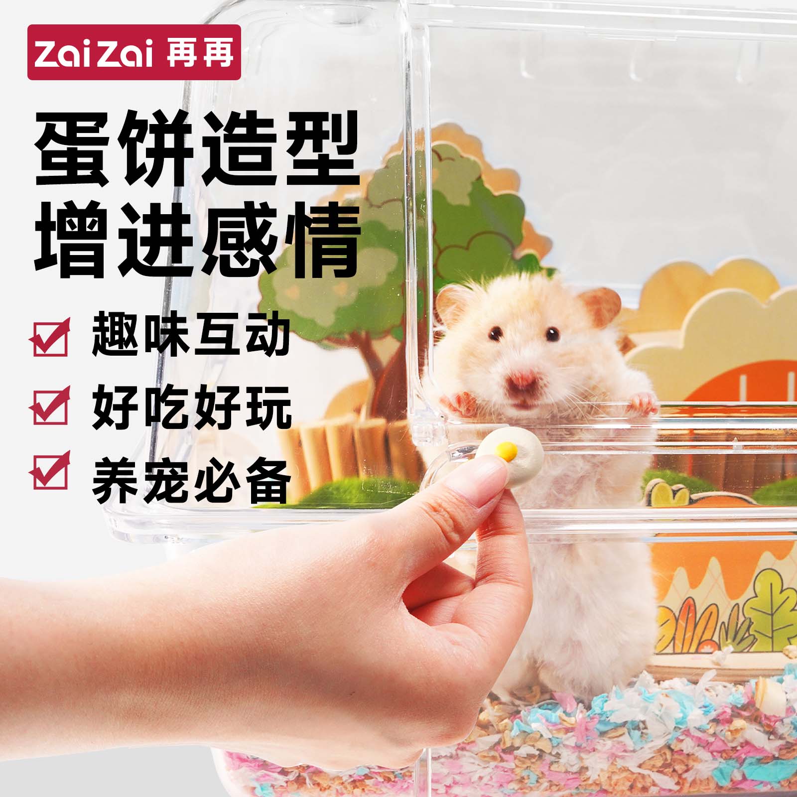 再再羊初乳奶豆磨牙补钙长肉增壮