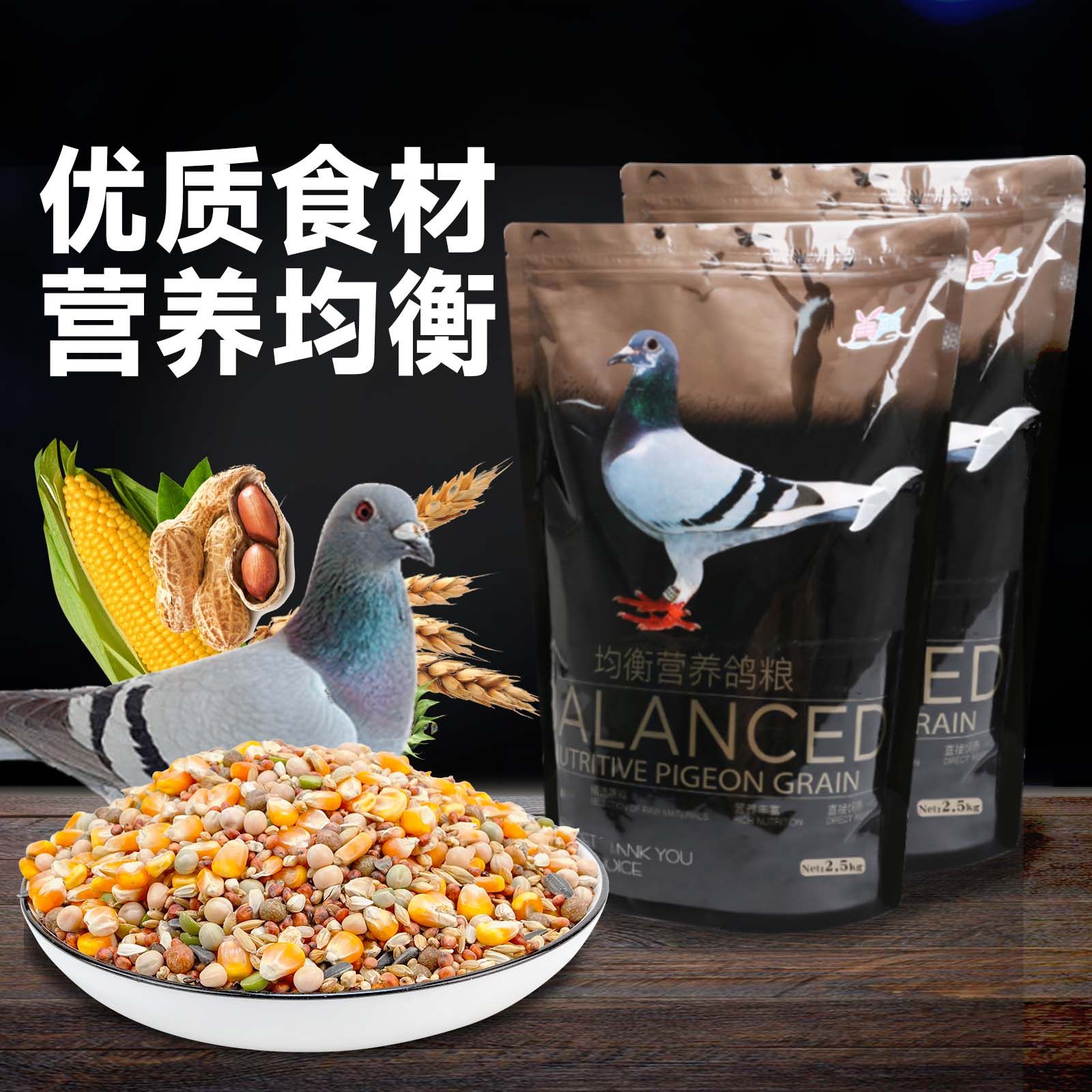 再再鸽粮鸟食鸽子饲料玉米粒豌豆营养饲料鸟食信鸽赛鸽10斤装包邮,宠物/宠物食品及用品,鸟食,淘宝优惠券,粉丝福利购,淘宝优惠卷