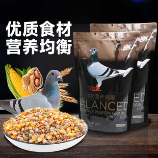 包邮 鸽粮鸟食鸽子饲料玉米粒豌豆营养饲料鸟食信鸽赛鸽种鸽10斤装