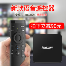 灵云T3S网络电视机顶盒子无线WIFI家用高清全网通安卓电视盒子