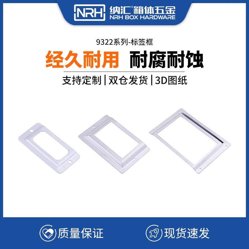 包装盒配件卡片标签礼盒扣收纳箱子药柜小号标签拉手标签框标识框