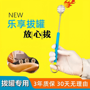 防烫拔罐点火棒酒精棉棒拔火罐专用火把酒精点火棒工具耐燃点火棒