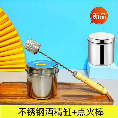 棉花罐酒精盒带盖棉球酒精缸消毒缸拔罐点火棒不锈钢缸消毒罐