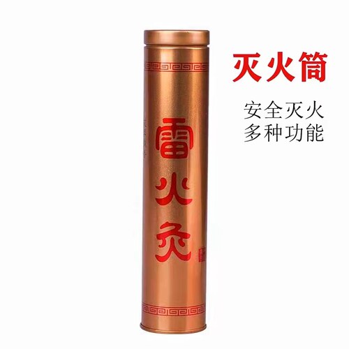 艾灸灭火桶酒精点火棒