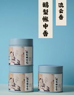 鹅梨帐中香高端倒流香流云香挂香塔檀香香熏香锥香薰天然檀香沉香