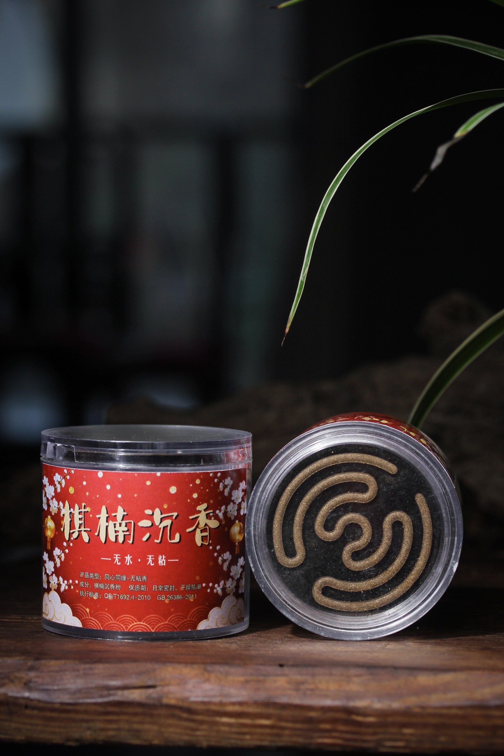 棋楠无粘香粉片同心圆香片盘香礼盒家用室内香薰芽庄沉香老山檀香,洗护清洁剂/卫生巾/纸/香薰,中式香/经典熏香,淘宝优惠券,粉丝福利购,淘宝优惠卷