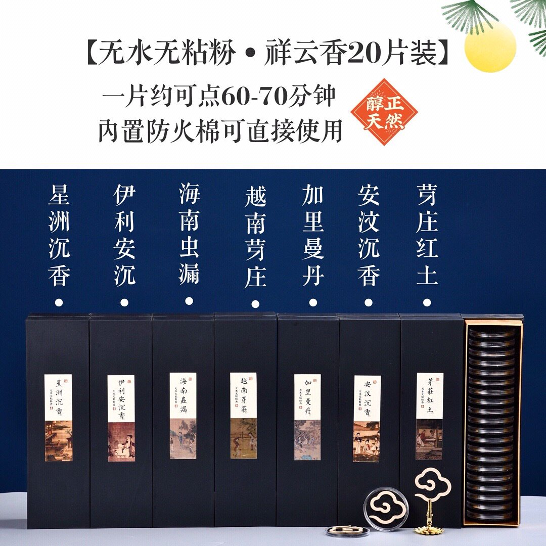 无粘粉祥云星洲沉香伊利安沉香海南虫漏越南加里曼丹芽庄红土安汶