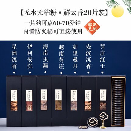无粘粉祥云星洲沉香伊利安沉香海南虫漏越南加里曼丹芽庄红土安汶