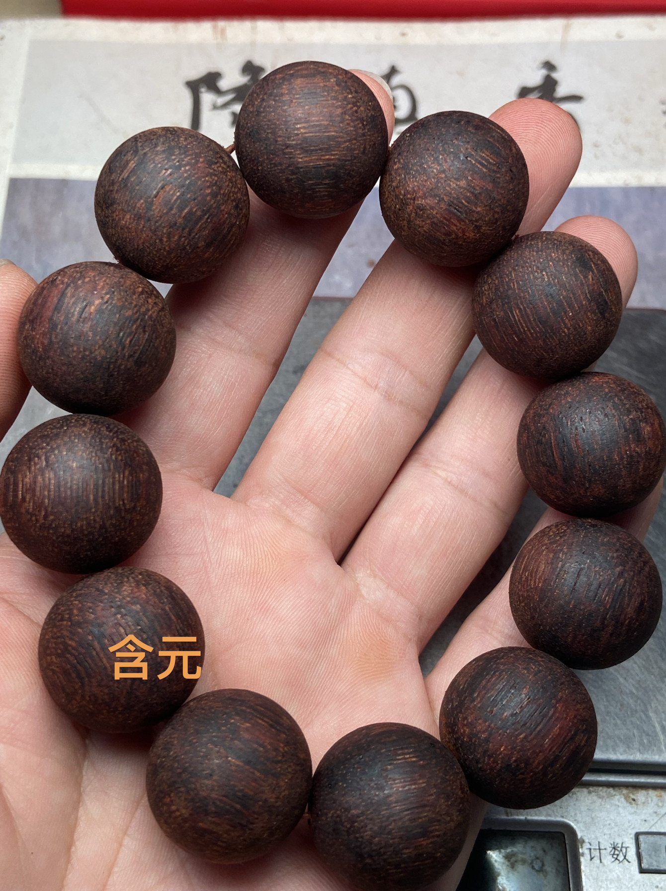 含元天然奇楠降真香手串紫棋莺歌绿爆满麻丝金丝老料降香男女念珠