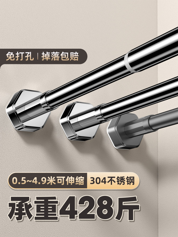 蓝贝绮伸缩杆晾衣杆免打孔窗帘衣柜撑杆卫生间免钉支撑304不锈钢