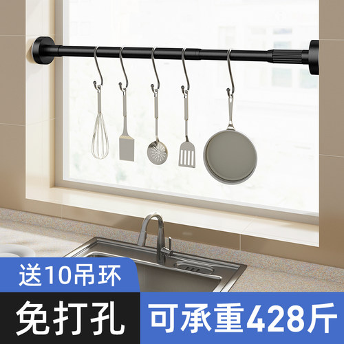 免打孔伸缩挂杆厨房挂杆收纳神器