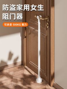 顶门杆棍撑杆阻门器外开门酒店家用防盗女生安全门内外锁防撞神器