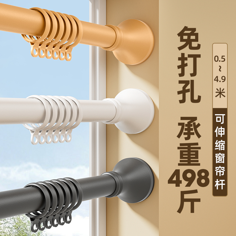 晾衣杆伸缩免打孔窗帘杆伸缩