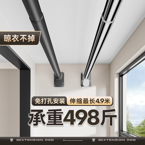 晾衣杆强力承重498斤！免打孔