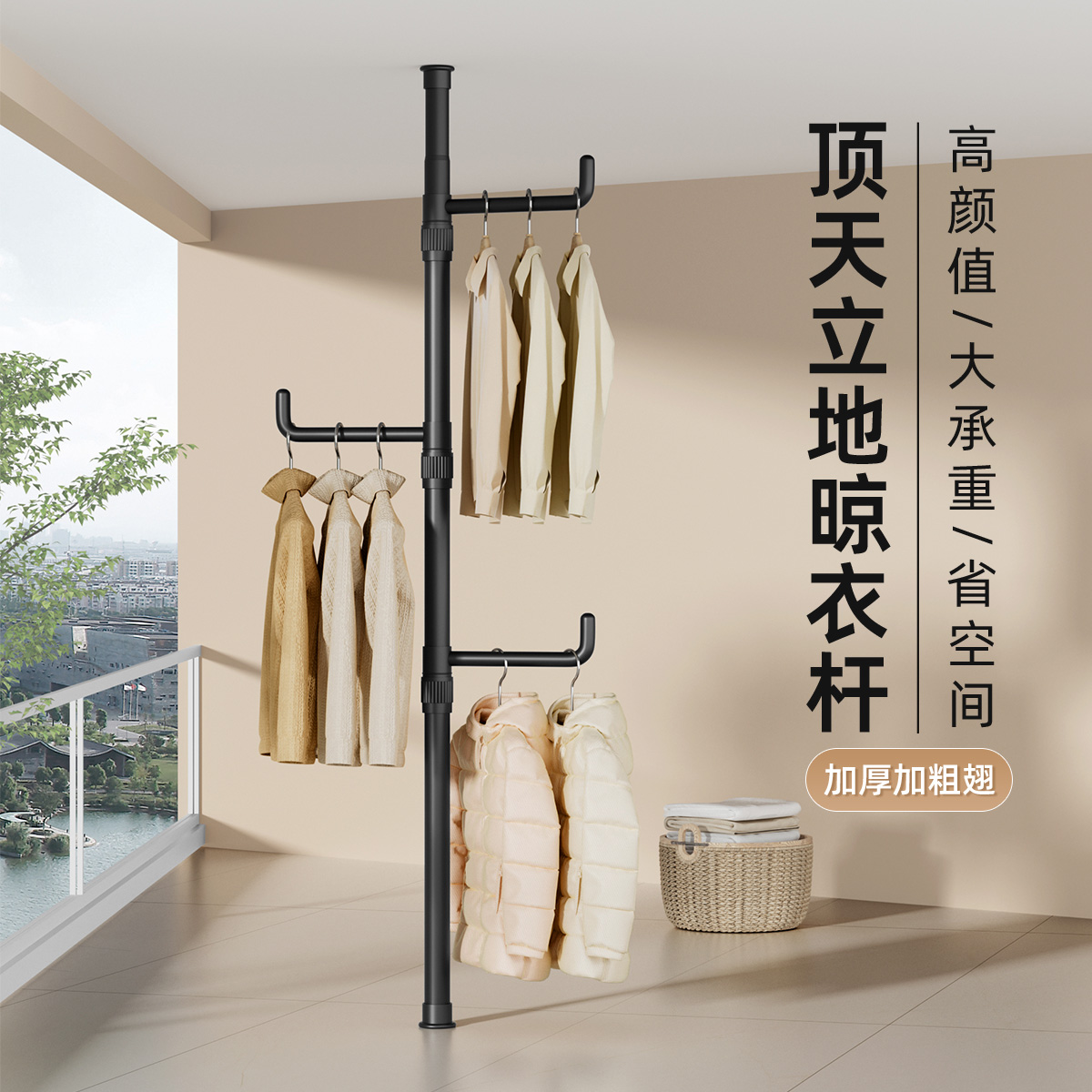 顶天立地晾衣架家用落地卧室内免打孔伸缩杆阳台客厅晒挂衣架神器