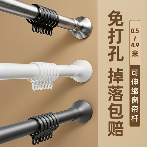 晾衣杆伸缩免打孔窗帘杆伸缩