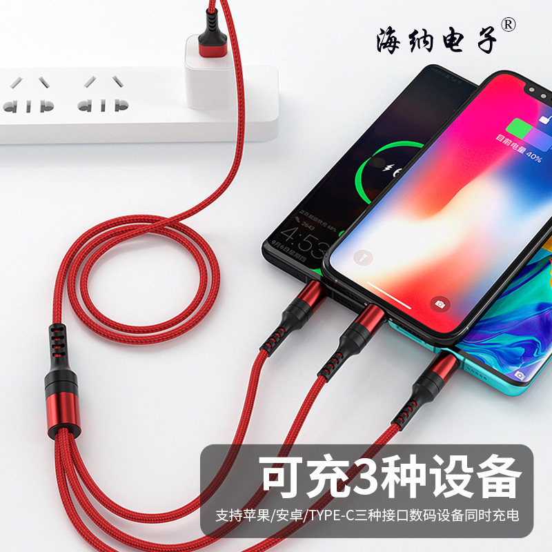 充电超级三合一适用苹果华为OPPO安卓手机快充一拖三多头数据线