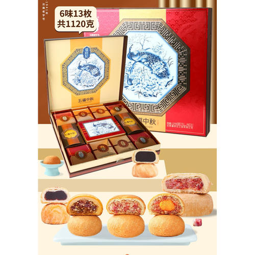 潘祥记滇式月饼五福中秋月饼礼盒火腿月饼云南宣威火腿中秋送礼