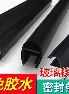 黑色淋浴房玻璃移门密封条免胶水挡水条磁吸条浴室玻璃门挡风条