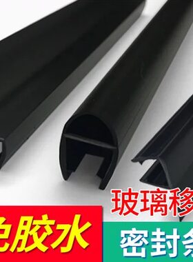 黑色淋浴房玻璃移门密封条免胶水挡水条磁吸条浴室玻璃门挡风条
