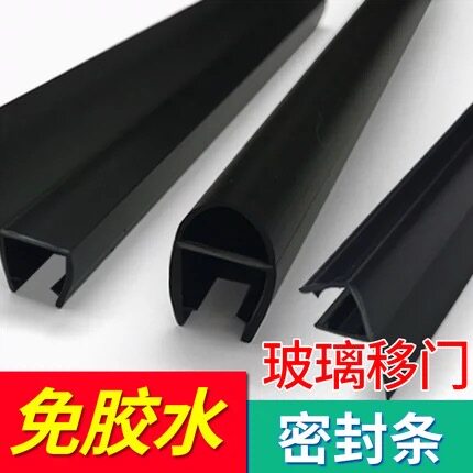 黑色淋浴房玻璃移门密封条免胶水挡水条磁吸条浴室玻璃门挡风条