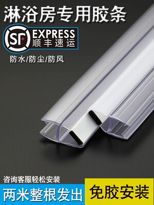 淋浴房玻璃门防水密封条推拉门磁吸条无框窗防撞条淋浴房房挡水条