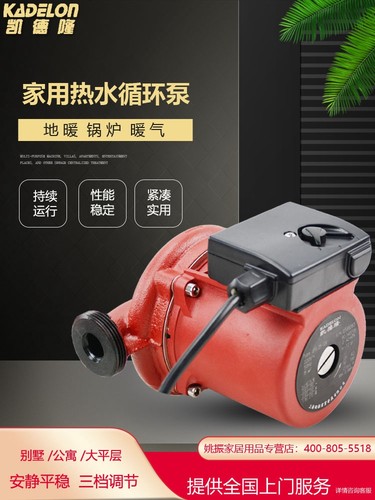 经典凯德隆水泵UPS25-120低噪热水管道回水泵锅炉暖气地暖循环泵