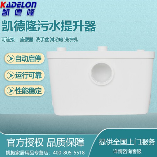 凯德隆水泵WC-3污水提升泵
