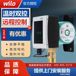 8地暖锅炉回水泵RSTT15 德国威乐水泵RS15 6家用低噪循环泵RS25