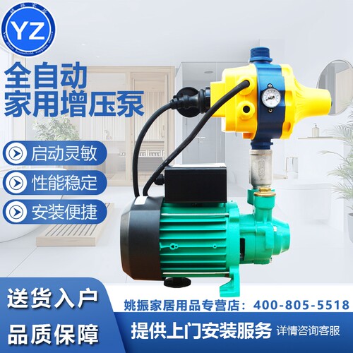 家用增压泵德国水泵威乐