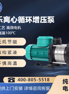 德国威乐水泵MHIL203/204增压泵MHIL403/404/405/新款MHIL803/804