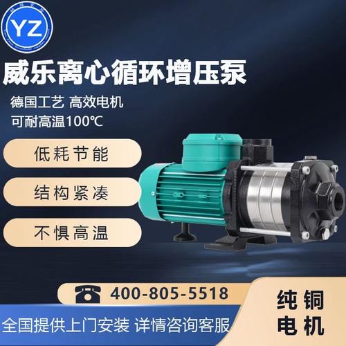 上门安装威乐水泵增压泵循环泵