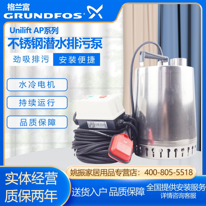AP12.40.08.A3格兰富潜水泵进口
