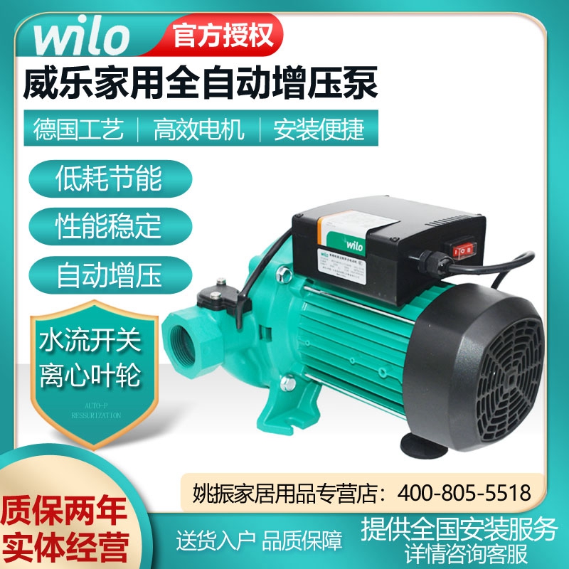 纯铜电机增压泵威乐水流开关